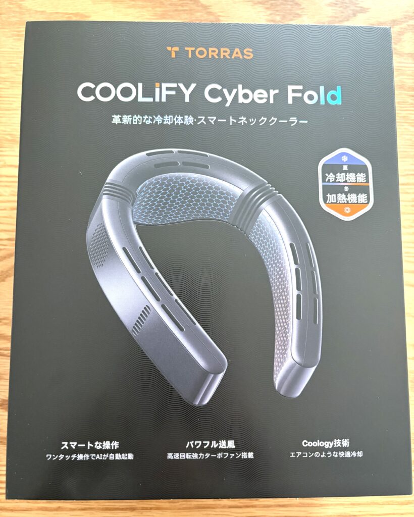 TORRAS COOLiFY Cyber Foldレビュー｜折りたためるAIネッククーラーは